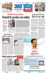 Aligarh - Punjab Kesari