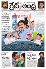 Great Andhra Epaper