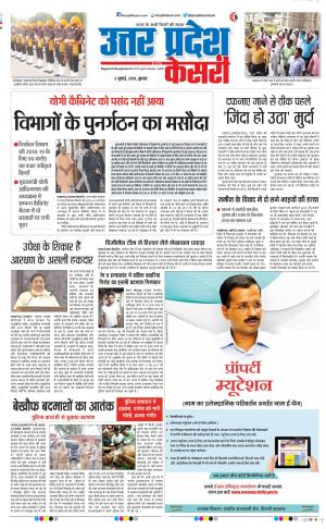 Agra - Punjab Kesari
