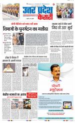 Muzzafar Nagar - Punjab Kesari