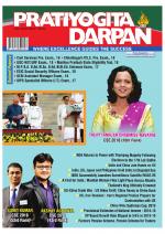 Pratiyogita Darpan English