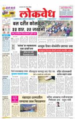 Daily Lokvedh