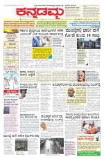 Kannadamma Daily Hubli