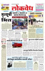 Daily Lokvedh