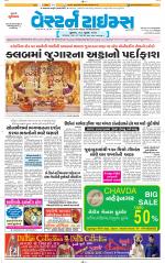 Ahmedabad Gujarati (Morning Daily)