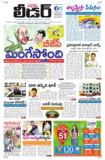 Leader Telugu Daily