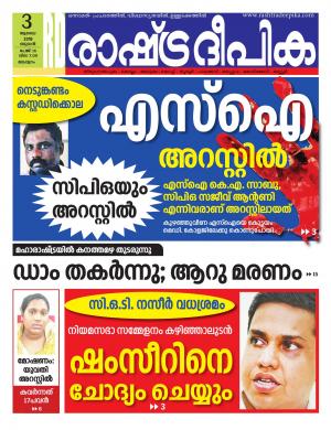 kozhikode07-03-2019