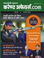 Current Affairs.com - June 2022 (H)