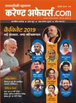 Current Affairs.com - June 2022 (H)