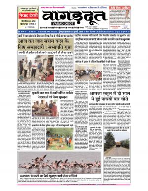 03 July.... 2019 Epaper