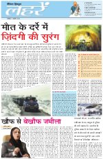 Dainik Tribune (Lehrein)