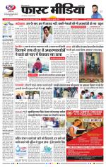 Daily Fast Media / दैनिक फ़ास्ट मीडिया