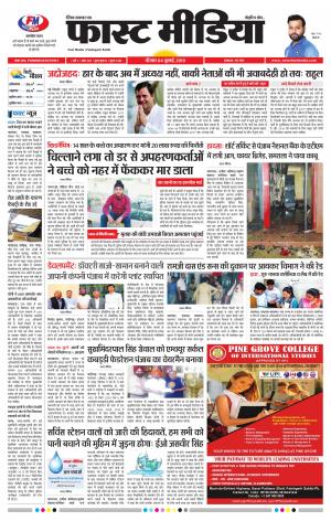 Daily Fast Media 04/07/2019