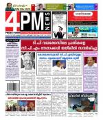 4PM News