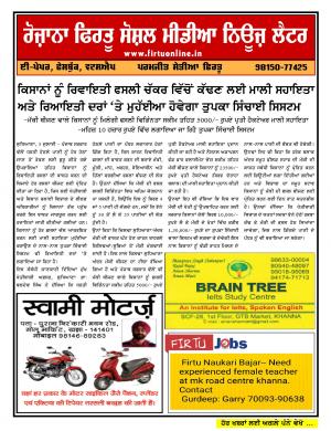 Firtu Social Media News Letter - 03/07/2019