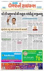 Gandhinagar Guj. - Discontinued