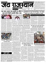 Jai Rajasthan