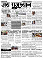 Jai Rajasthan