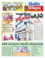 Kurnool