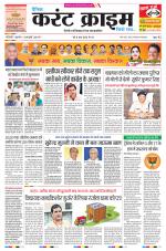 Dainik Current Crime