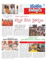 Chittoor