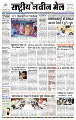 RASTRIYA NAVEEN MAIL RANCHI EDITION