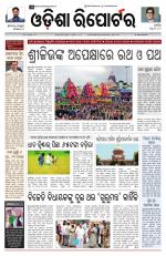 Odisha Reporter
