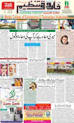 farooqui Tanzeem- Patna