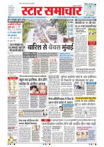 Star Samachar Bhopal