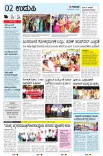 UDUPI