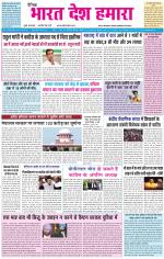 BHARAT DESH HAMARA (PUNJAB)