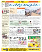 Vijayanagaram Constituencies