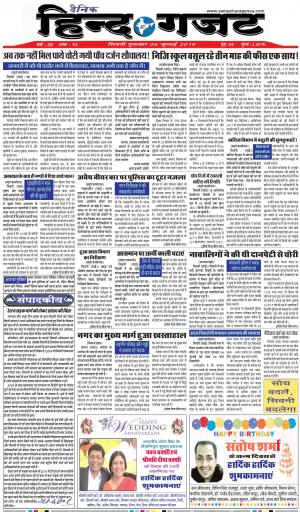 THURSDAY 04 JULY 2019