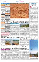 Dindigul-Madurai Supplement