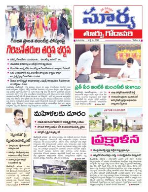 Thursday 04 July,2019