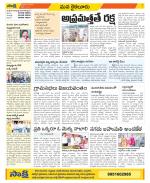 Krishna Constituencies