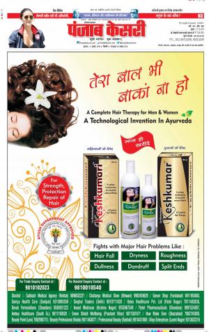 04-07-2019 Punjab Kesari Hariyana Main