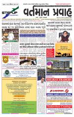 VARTMAN PRAVAH Daily