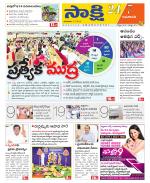 Guntur Amaravathi District