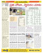 Guntur Amaravathi Constituencies