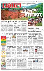 पिंपरी-चिंचवड आवृत्ती