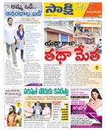 East Godavari District