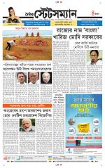 Dainik-Statesman