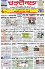 Charhdikala Newspaper (Punjab) 