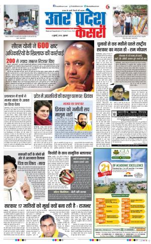 04-07-2019 Punjab Kesari Meerut