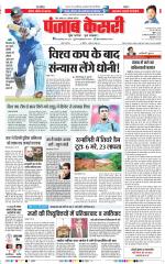 Madhya Pradesh Main - Punjab Kesari