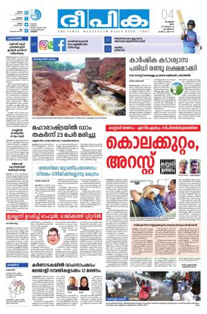 deepika 04 july 2019