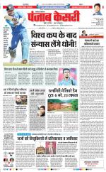 Lucknow - Punjab Kesari