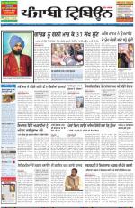 PT_02_February_2014_Delhi