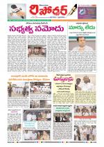 Telangana Reporter